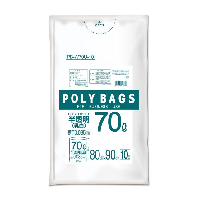 オルディ 業務用ポリ袋 ポリバッグビジネス 70L 0.035mm 乳白半透明 10枚入りX30パック
