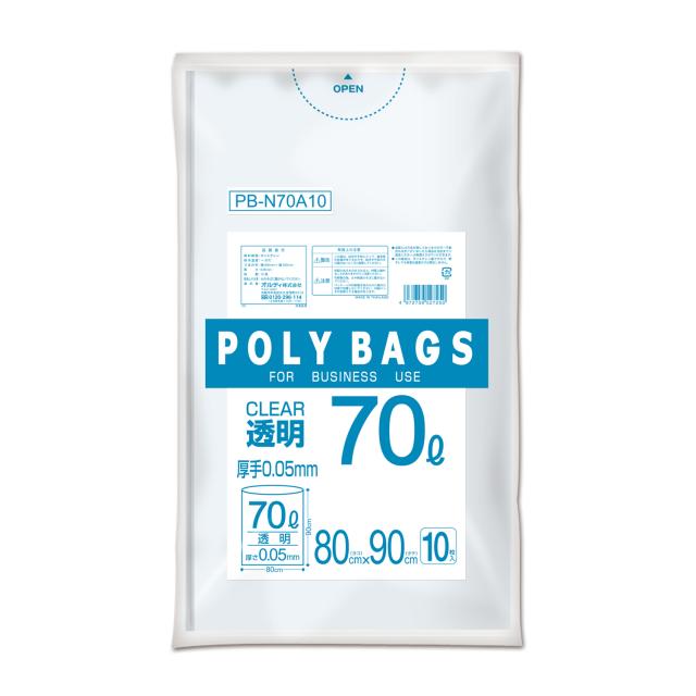 オルディ 業務用ポリ袋 ポリバッグビジネス 70L 0.05mm 透明 10枚入りX20パック