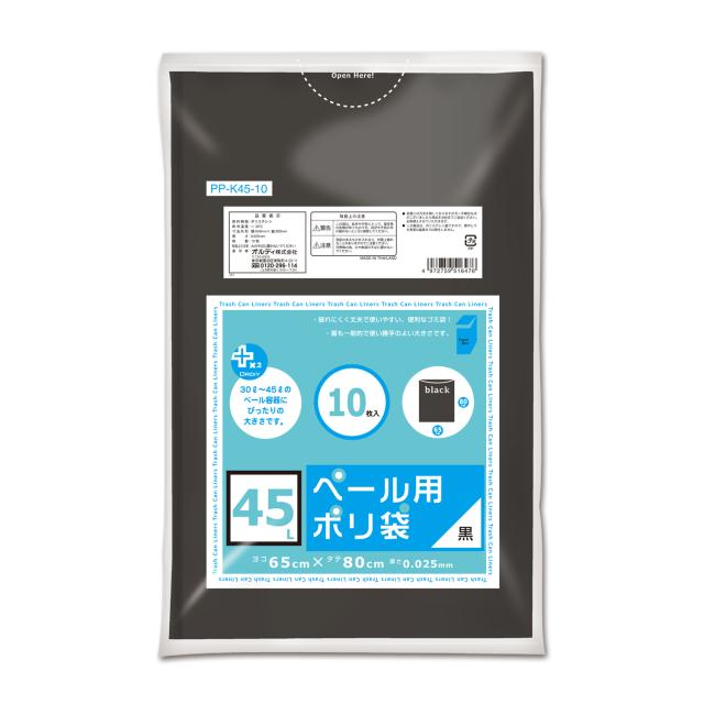 オルディ ペール用ポリ袋 プラスプラスペール用 45L 0.025mm 黒 10枚入りX60パック