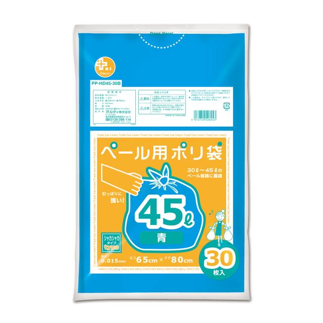 オルディ ペール用ポリ袋 プラスプラスHDペール用 45L 0.015mm 青 30枚入りX40パック