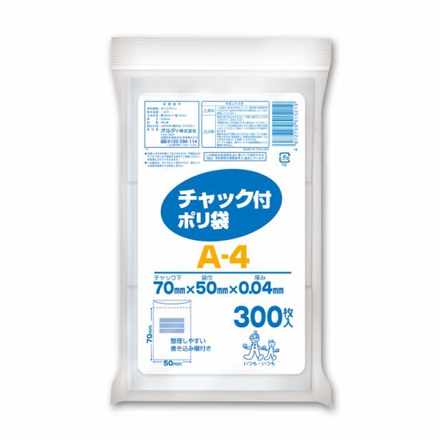 オルディ チャック袋 ZipperBags A-4 0.04mm 透明 300枚入りＸ70パック