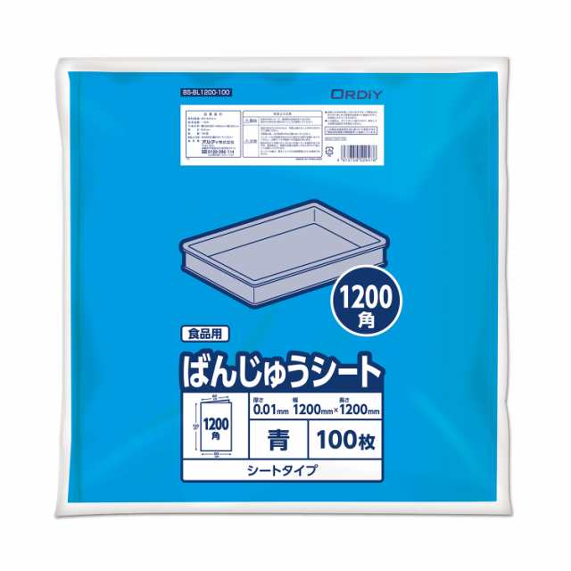 オルディ ばんじゅうシート 1200角 0.01ｍｍ 青 100枚入りX10パック