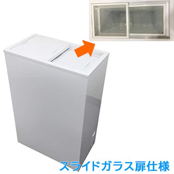 冷凍ストッカー 44L 冷凍庫 冷凍ストッカー 44L 上部スライド 送料無料 業務用 新品