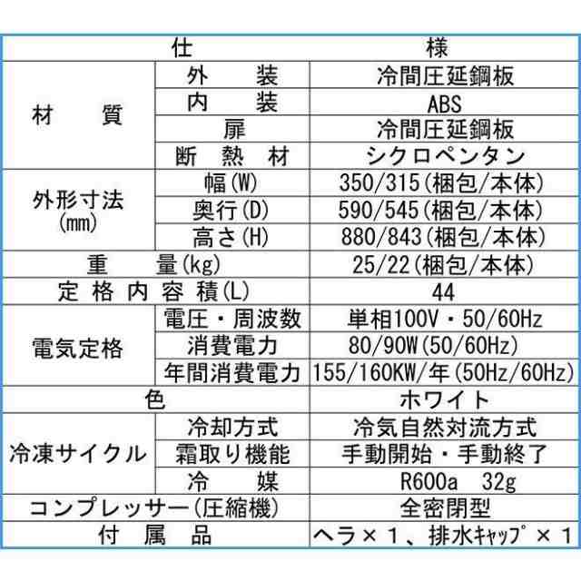 業務用冷凍庫 冷凍ストッカー マイナス20℃ 44L ガラス製スライド扉仕様 3年保証の通販はau PAY マーケット  日用品・消耗品ショップなごみ au PAY マーケット－通販サイト