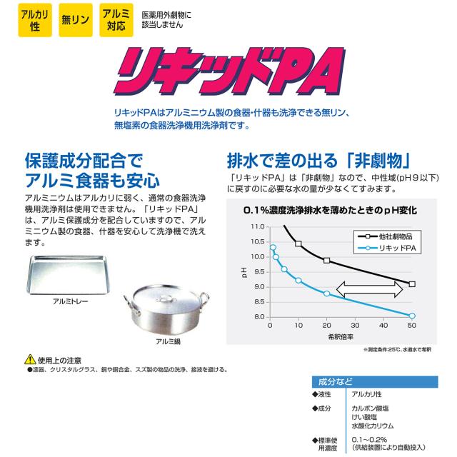 【送料込み】Panasonic エコキュート防錆加工 HE-AK46EQS 美品 Panasonic パナソニック 純正 エコキュート HE-46K3X HE-46K3Q HE