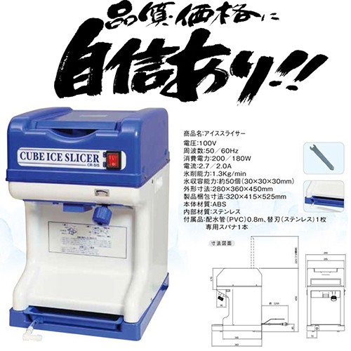 業務用かき氷機 電動かき氷機 キューブアイススライサー 白雪 1年保証 日本製電装部品使用の通販はau Pay マーケット 日用品 消耗品ショップなごみ