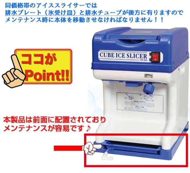 業務用かき氷機 電動かき氷機 キューブアイススライサー 白雪 1年保証 日本製電装部品使用の通販はau Pay マーケット 日用品 消耗品ショップなごみ