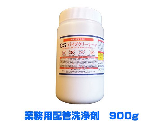 業務用洗剤 配管洗浄剤 スーパーパイプクリーナー 900gX6本の通販は
