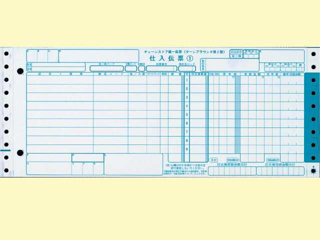 チェーンストア統一伝票 ターンアラウンド2型 5px1000セットの通販はau Pay マーケット 日用品 消耗品ショップなごみ