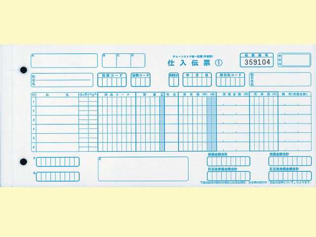 チェーンストア統一伝票 チェーンストア手書用 ナンバー有り 単票 5PX1000セット