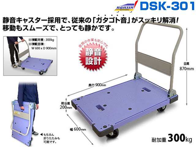 サイレントマスター (積載荷重300kg) DSK-301 通販