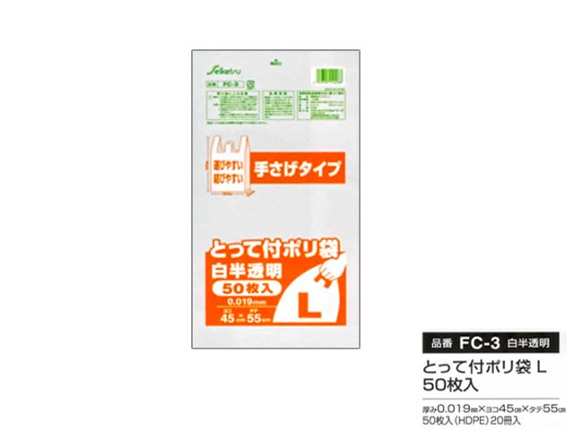 セイケツネットワーク とって付ポリ袋 Lサイズ 白半透明 50枚入Ｘ20パックの通販は