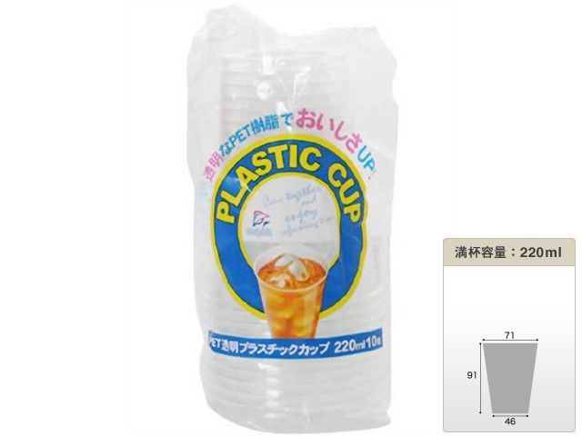 ドルフィン 業務用プラスチックカップ 220ml 10個入りX100パック