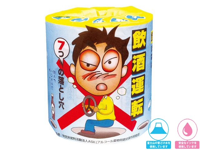 トイレットペーパー 販促用 贈答用 粗品 景品 飲酒運転防止 ７つの落とし穴 ダブル30m 個包装100個