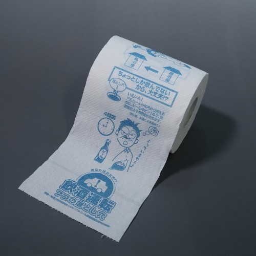 トイレットペーパー 販促用 贈答用 粗品 景品 飲酒運転防止 ７つの落とし穴 ダブル30m 個包装100個_2