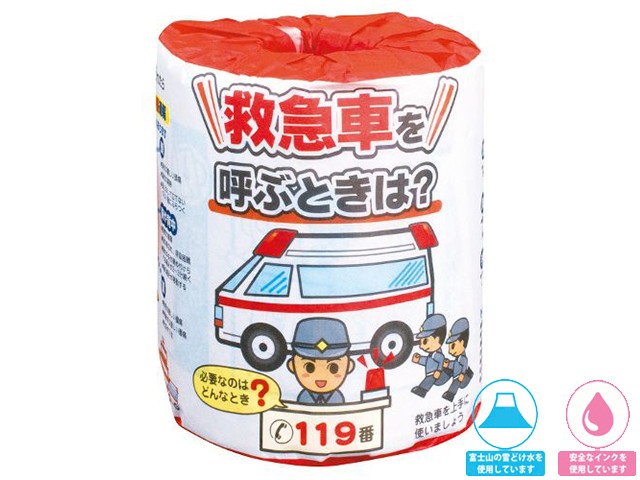 トイレットペーパー 販促用 贈答用 粗品 景品 救急車を呼ぶときは ダブル30m 個包装100個