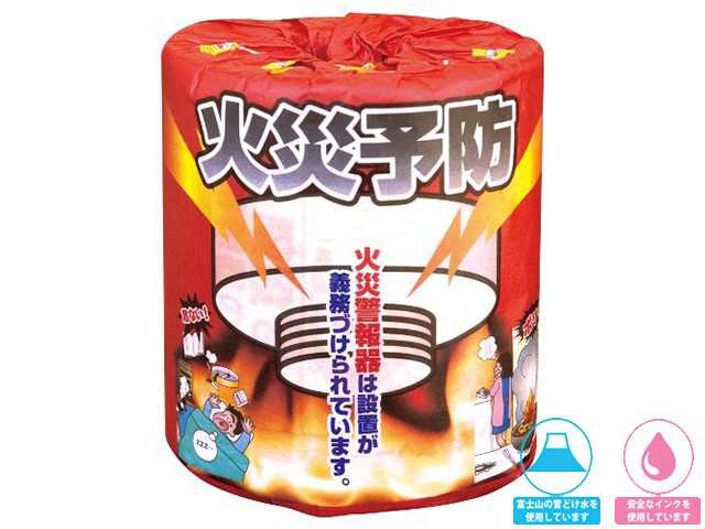 トイレットペーパー 販促用 贈答用 粗品 景品 火災予防 ダブル30m 個包装100個の通販は 8,229円
