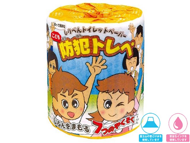 トイレットペーパー 販促用 贈答用 粗品 景品 しりべんトイレットペーパー こどもの防犯編 ダブル30m 個包装100個