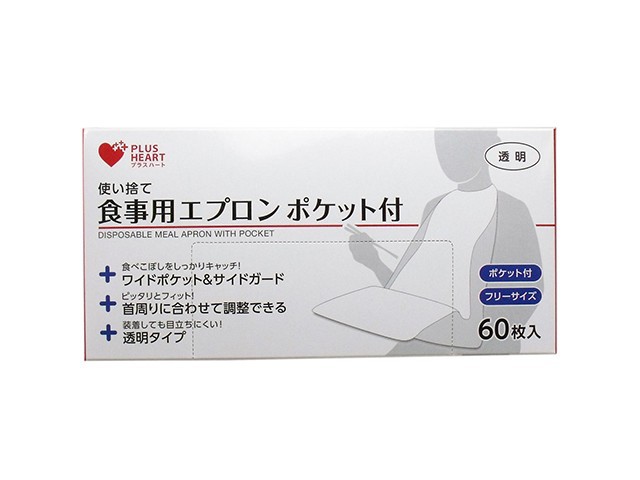 オオサキメディカル 使い捨て食事用エプロン ポケット付 フリーサイズ 60枚入り X10箱