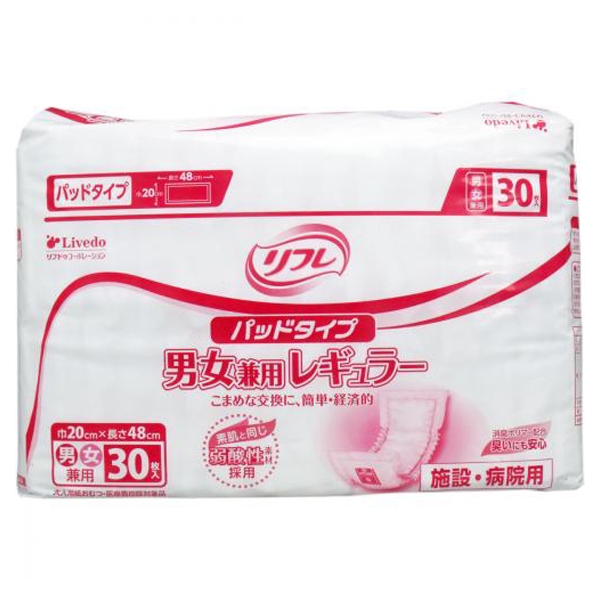 リフレ 病院施設用 パッドタイプ 男女兼用 レギュラーサイズ 30枚入りＸ8パック 医療費控除対象品