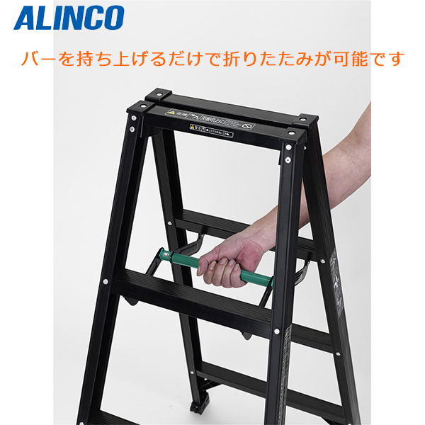 アルインコ ALINCO アルミ製軽量専用脚立150cm 4段 シエロブラック BS-150FX_2