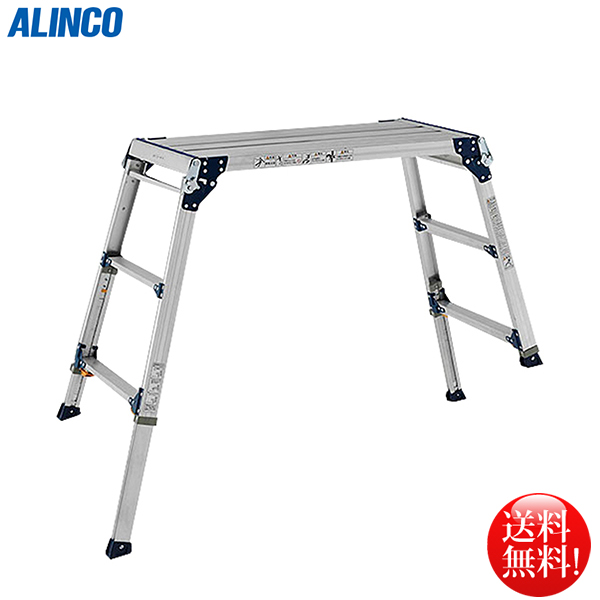 アルインコ ALINCO 伸縮脚付足場台2段 PXGE-710WX
