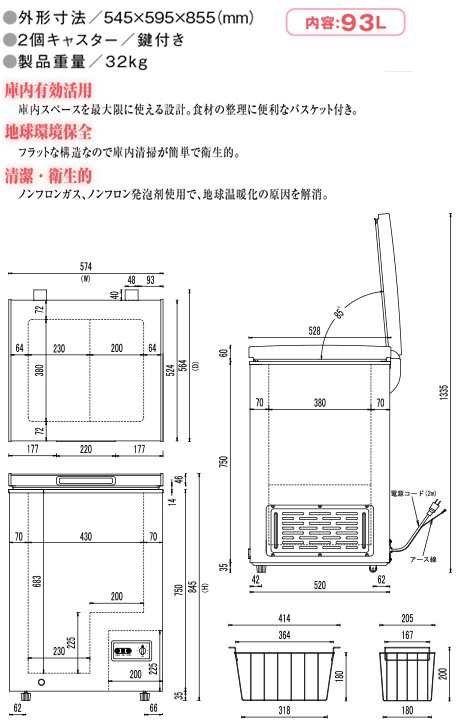 業務用冷凍庫 冷凍ストッカー マイナス20℃ 93L 3年保証 シェルパ 98-ORの通販はau PAY マーケット 日用品・消耗品ショップなごみ  au PAY マーケット－通販サイト