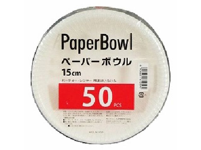 大和物産 業務用紙ボウル ペーパーボウル 15cm 50枚X18P使い捨て皿・器