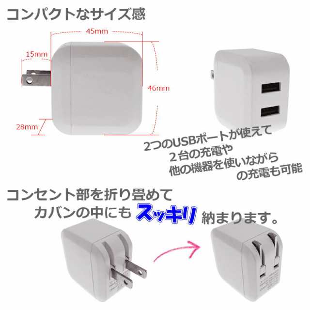 3 4a Usb Acアダプタ 充電器 チャージャー Pse認証 コンセント 電源タップ 軽量 アダプター アダプタ スマホ充電器 アイフォン充電器 Iphの通販はau Pay マーケット スマートサプライ