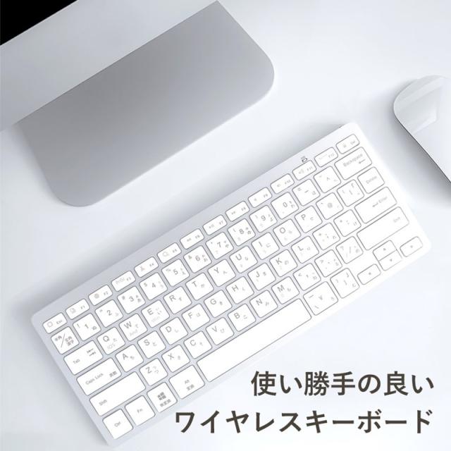 ワイヤレス キーボード 無線 Bluetooth コンパクト ワイヤレスキーボード Bluetoothキーボード パソコン タブレット スマホ Android Ipaの通販はau Pay マーケット スマートサプライ
