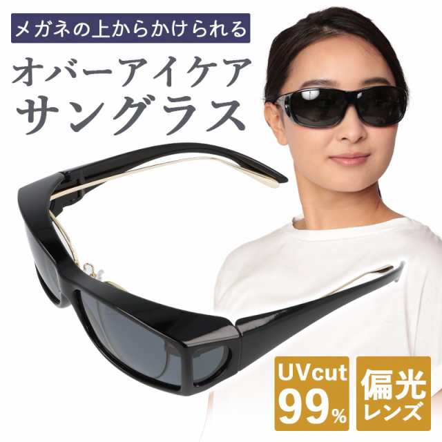 超激安 KOOKYE オーバーサングラス メガネの上から掛けられる サングラス 偏光レンズ 紫外線 UVカット 超軽量 メンズ レディース 男女兼用  ブラック