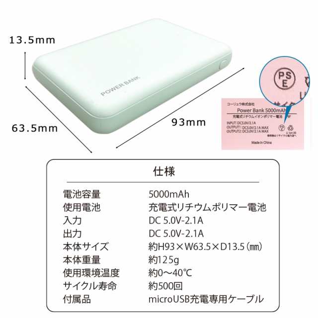 モバイルバッテリー 5000mah 大容量 軽量 小型 コンパクト 薄型 充電器 おしゃれ かわいい スマホ スマートフォン iPhone  Android PSE認の通販はau PAY マーケット - スマートサプライ