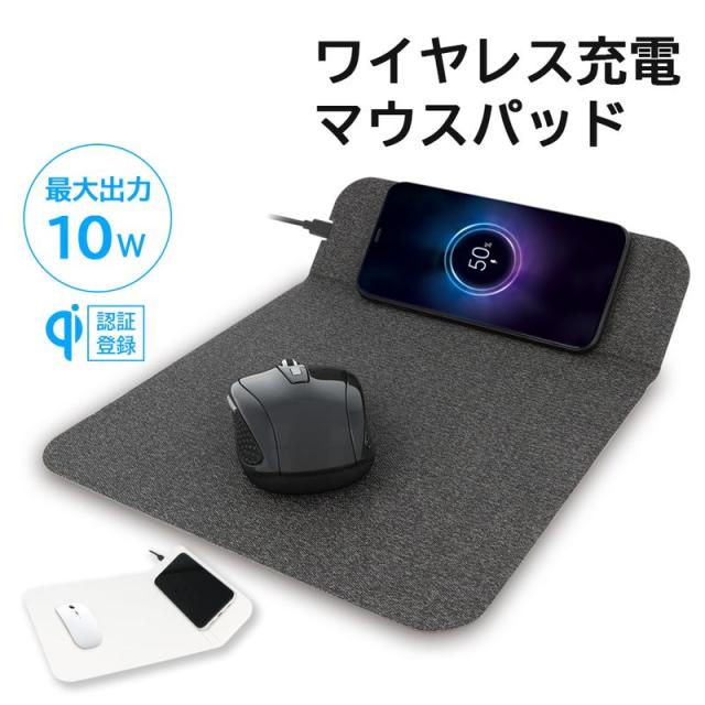 ワイヤレス充電 マウスパッド 充電 ワイヤレスチャージャー Qi