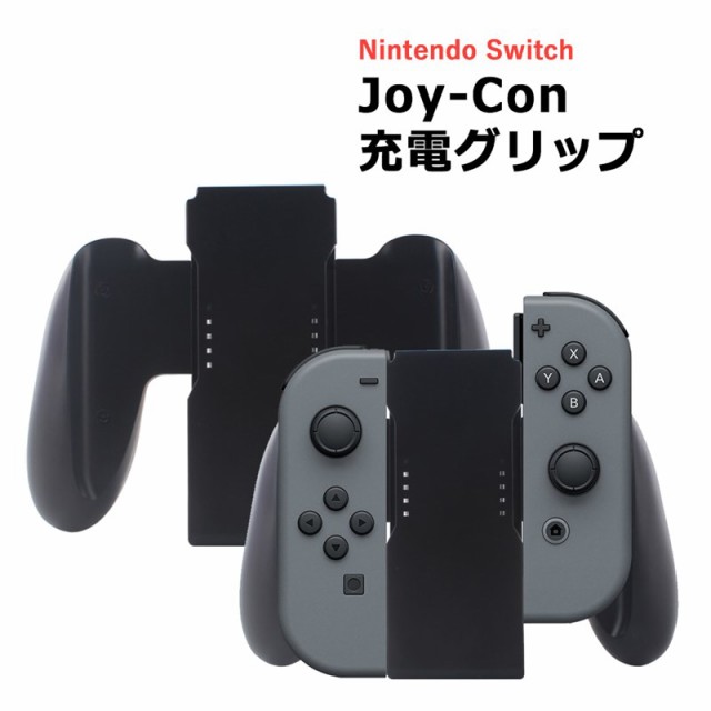 2021春大特価セール！ Nintendo Switch 純正 ジョイコングリップ Joy-Con 