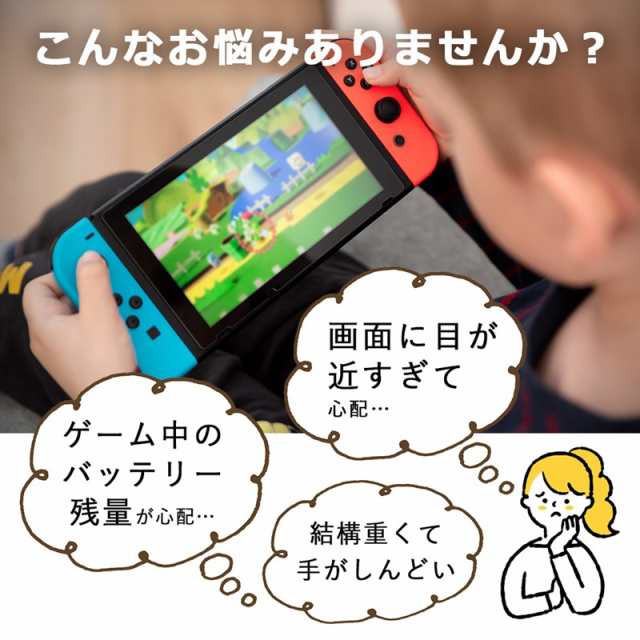 任天堂Switch 本体　充電グリップセット　ニンテンドースイッチ