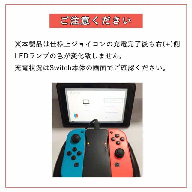 Joy-Con充電グリップ ジョイコン Nintendo Switch joy-con 充電