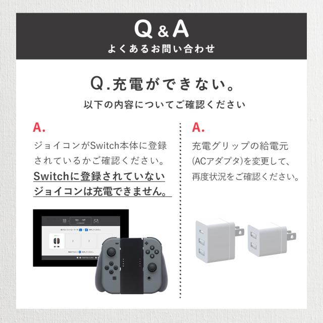 Joy-Con充電グリップ ジョイコン Nintendo Switch joy-con 充電
