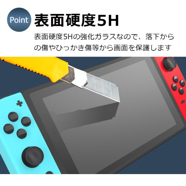 switch lite スイッチライト 保護フィルム ガラスフィルム