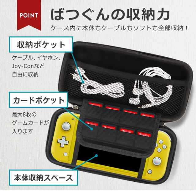 Nintendo Switch Lite キャリングケース セミ ハードケース 保護