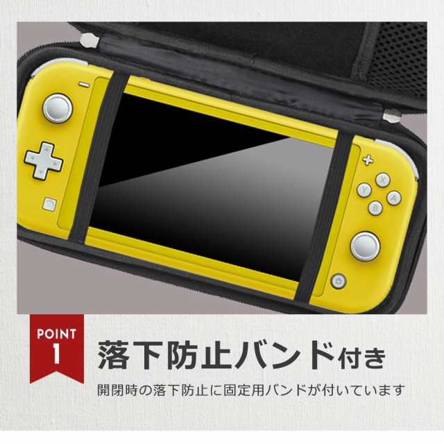 Nintendo Switch Lite キャリングケース セミ ハードケース 保護