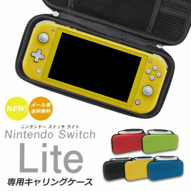 Nintendo Switch Lite （スイッチ ライト）ケース付き