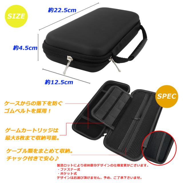 任天堂 switchライト ケース セミハード キャリングケース