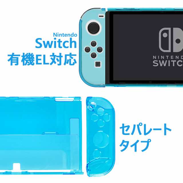 任天堂 スイッチ 有機ELモデル 収納ケース Switch Oled PCケース 保護