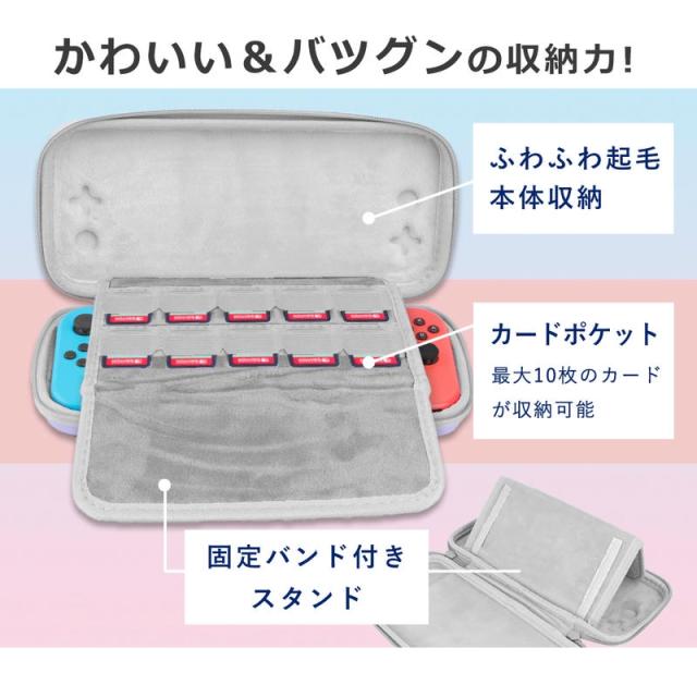 任天堂 スイッチ キャリングケース 裏起毛 Nintendo 新型有機ELモデル