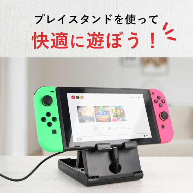 任天堂スイッチ プレイスタンド 充電可能 スイッチスタンド 任天堂スイッチ プレイスタンド 充電可能 スイッチスタンド