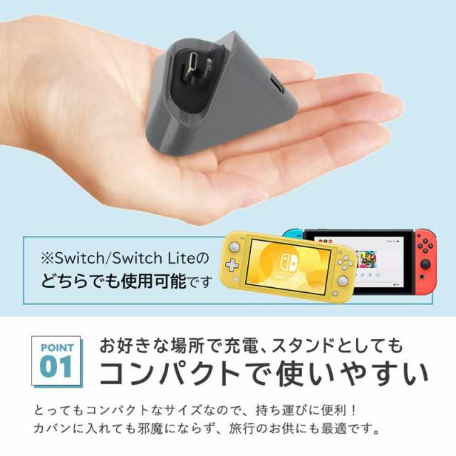 Switch 充電 スタンド 任天堂スイッチ 充電器 スイッチ ライト Switch 充電 スタンド 任天堂スイッチ 充電器 スイッチ ライト