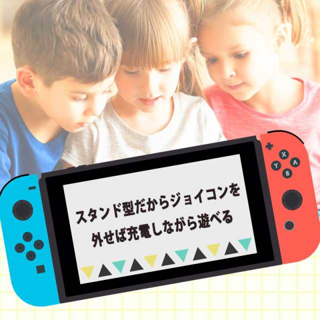 Switch 充電 スタンド 任天堂スイッチ 充電器 スイッチ ライト switchライト SwitchLite ニンテンドー type-c  ディスプレイスタンド｜au PAY マーケット