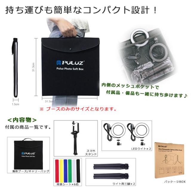 簡易撮影ブース LED40灯 ライト付き 撮影ボックス 撮影スタジオ USB給電 背景布6色付き 組立簡単 持ち運びバッグ