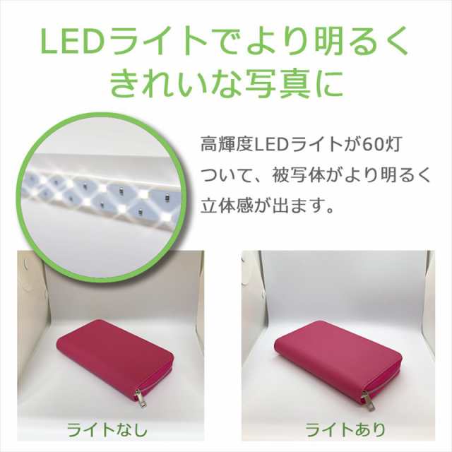 撮影ボックス LED照明 折り畳み式 カラー背景付き フリマ出品用 撮影