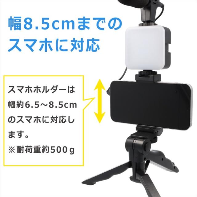 スマホスタンド マイク LEDライト 付き スマホホルダー ライブ配信